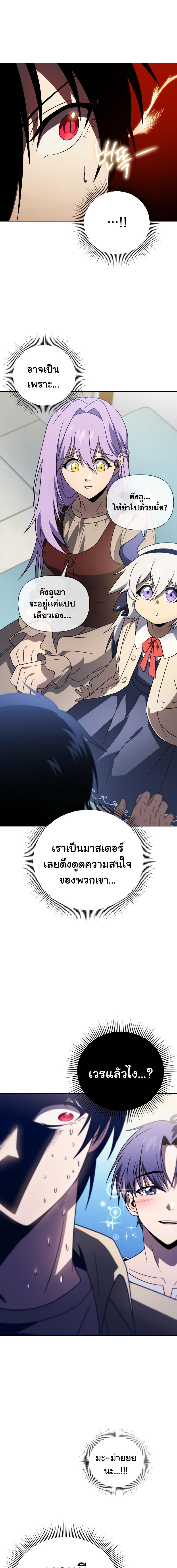 อ่านมังงะ Player Who Returned 10,000 Years Later ตอนที่ 56/3_0.jpg