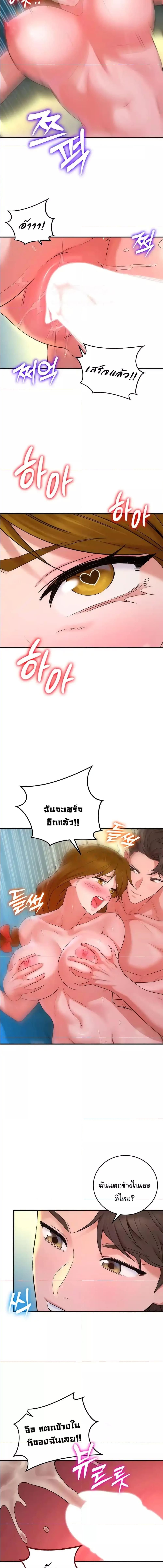 อ่านมังงะ The Warrior Dissatisfied with Everyone ตอนที่ 15/3_0.jpg