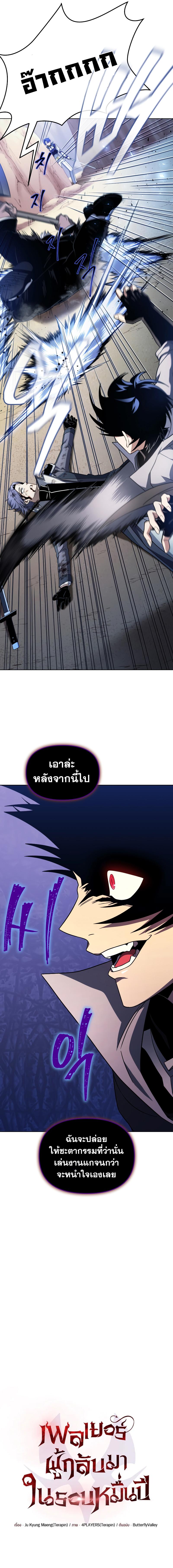 อ่านมังงะ Player Who Returned 10,000 Years Later ตอนที่ 51/3_0.jpg