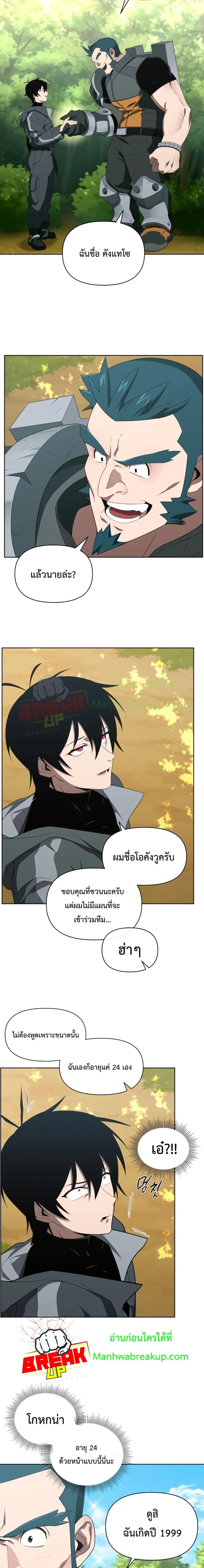 อ่านมังงะ Player Who Returned 10,000 Years Later ตอนที่ 11/3_1.jpg