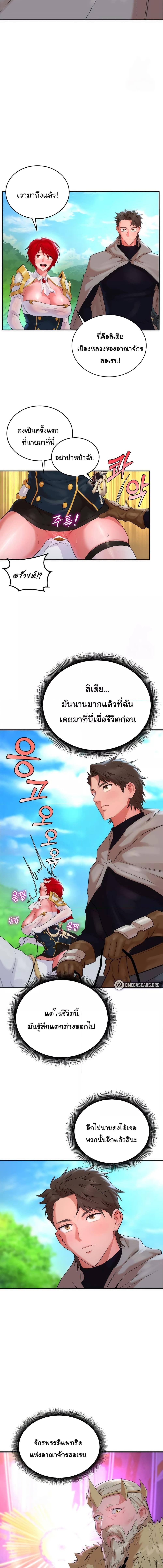 อ่านมังงะ The Warrior Dissatisfied with Everyone ตอนที่ 13/3_1.jpg