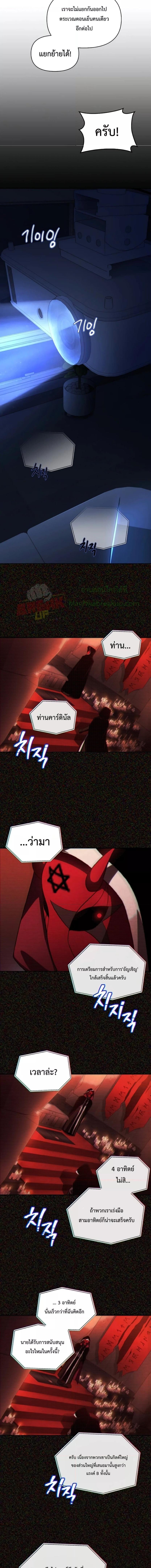 อ่านมังงะ Player Who Returned 10,000 Years Later ตอนที่ 47/3_1.jpg