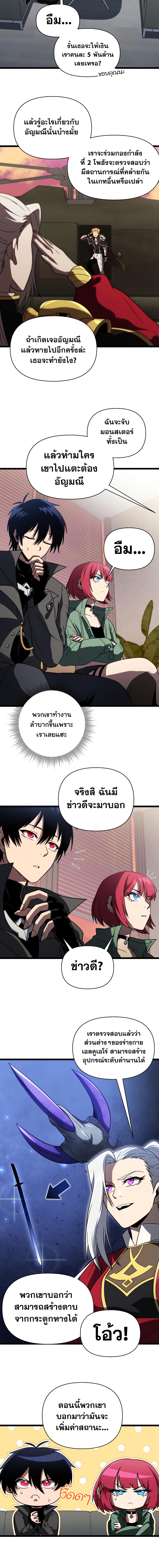 อ่านมังงะ Player Who Returned 10,000 Years Later ตอนที่ 63/3_1.jpg