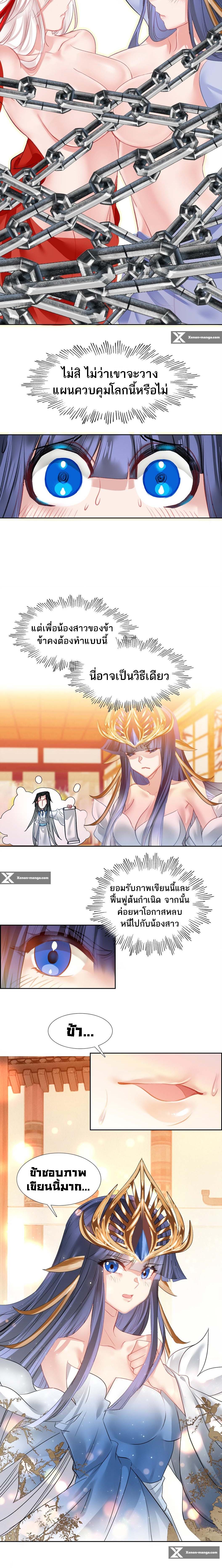 อ่านมังงะ I’m Actually A Peerless Powerhouse ตอนที่ 10/3_1.jpg