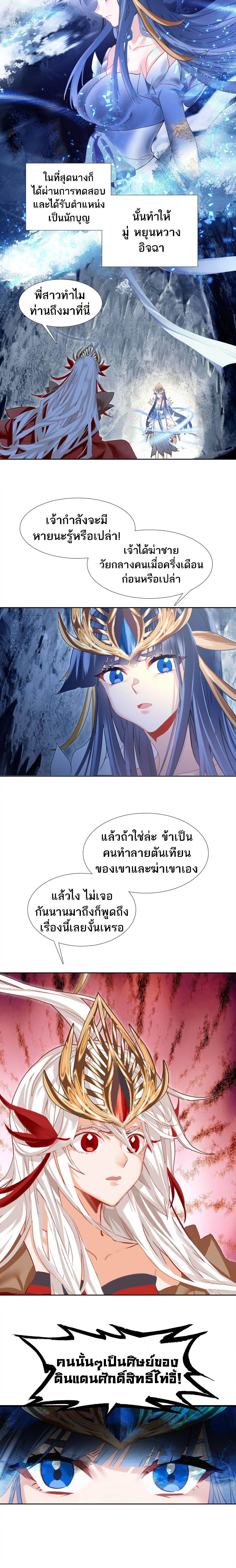 อ่านมังงะ I’m Actually A Peerless Powerhouse ตอนที่ 4/3_1.jpg