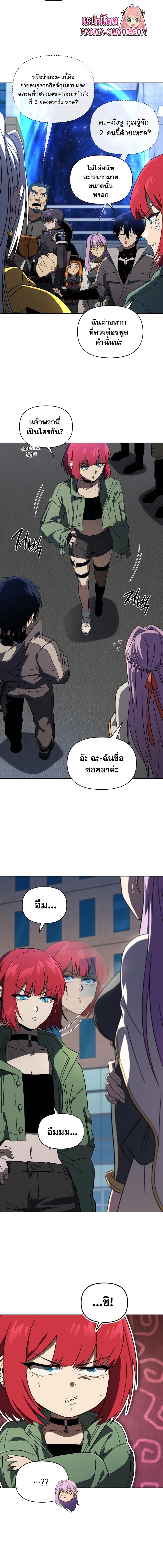 อ่านมังงะ Player Who Returned 10,000 Years Later ตอนที่ 52/3_1.jpg