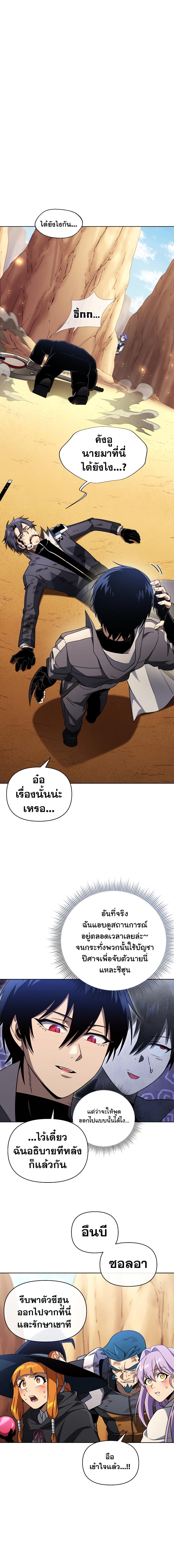 อ่านมังงะ Player Who Returned 10,000 Years Later ตอนที่ 51/3_1.jpg