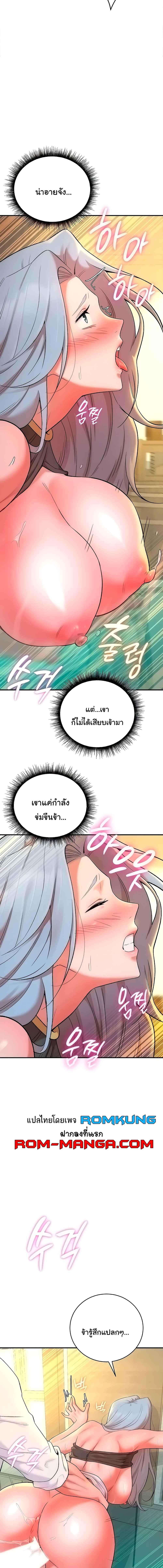 อ่านมังงะ The Warrior Dissatisfied with Everyone ตอนที่ 6/3_1.jpg