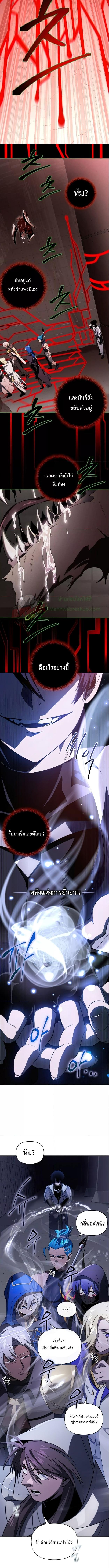 อ่านมังงะ Player Who Returned 10,000 Years Later ตอนที่ 38/3_1.jpg