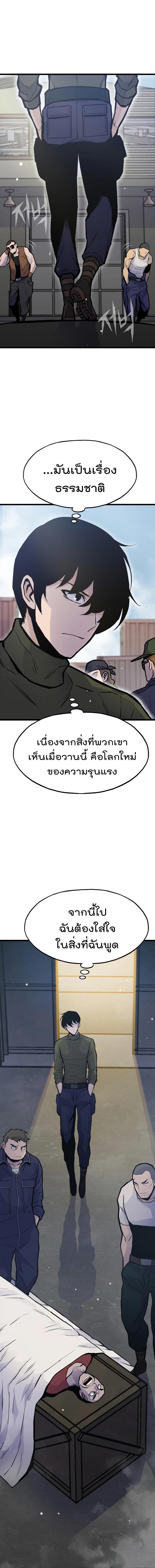 อ่านมังงะ Past Life Returner ตอนที่ 28/3_1.jpg