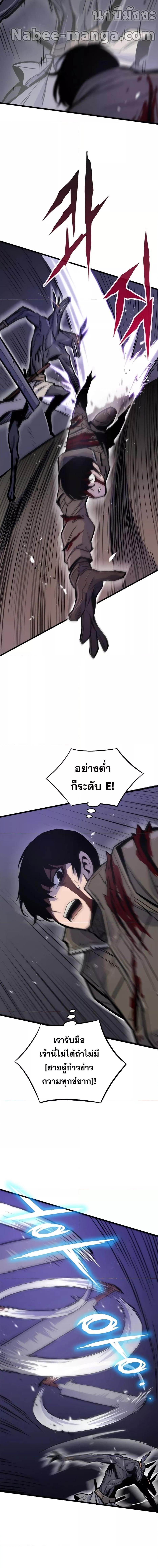 อ่านมังงะ Past Life Returner ตอนที่ 20/3_1.jpg