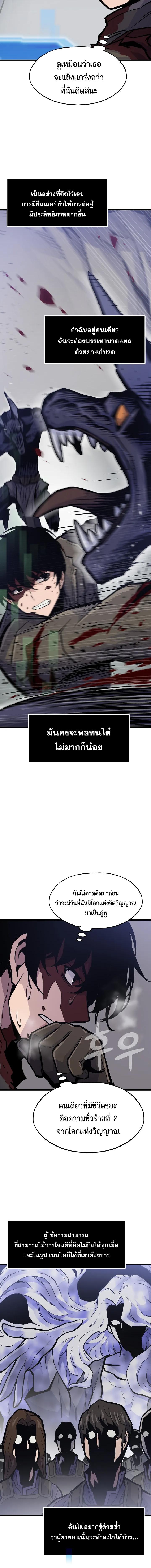 อ่านมังงะ Past Life Returner ตอนที่ 23/3_1.jpg