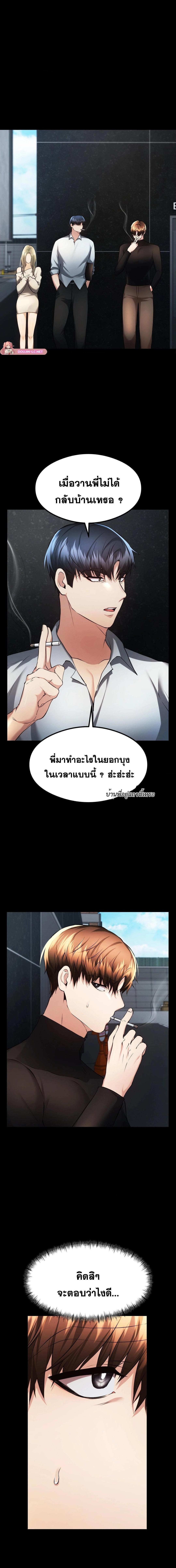 อ่านมังงะ OpenTalk ตอนที่ 22/3_1.jpg