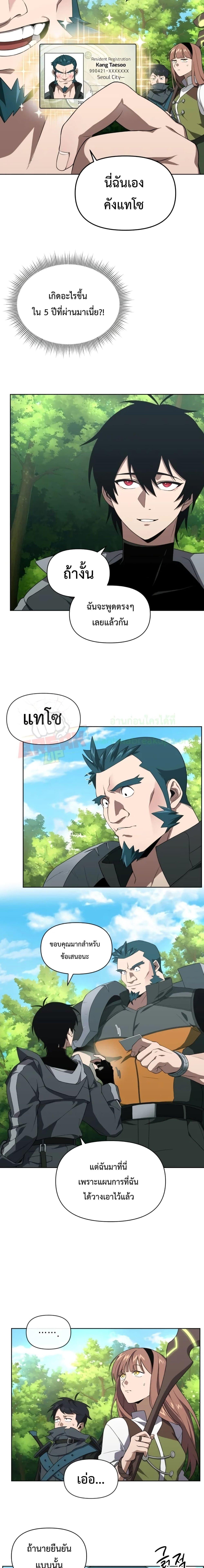 อ่านมังงะ Player Who Returned 10,000 Years Later ตอนที่ 11/3_2.jpg