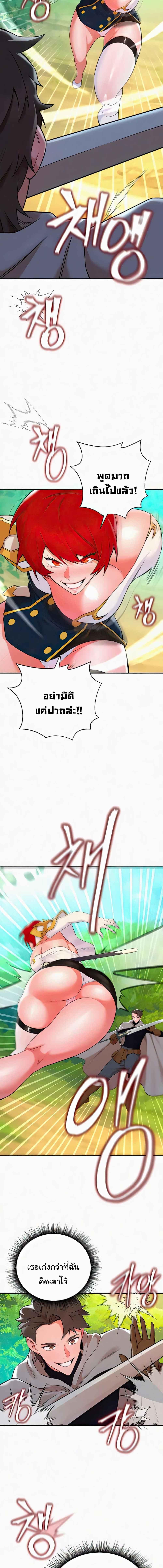 อ่านมังงะ The Warrior Dissatisfied with Everyone ตอนที่ 7/3_2.jpg