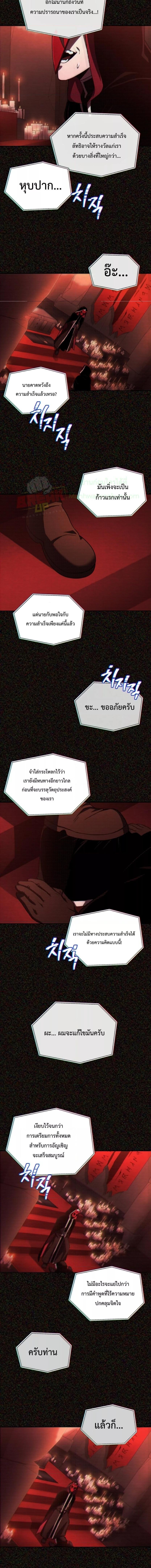 อ่านมังงะ Player Who Returned 10,000 Years Later ตอนที่ 47/3_2.jpg