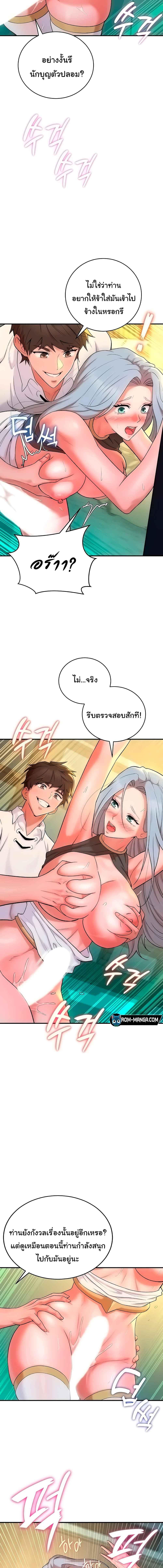 อ่านมังงะ The Warrior Dissatisfied with Everyone ตอนที่ 6/3_2.jpg