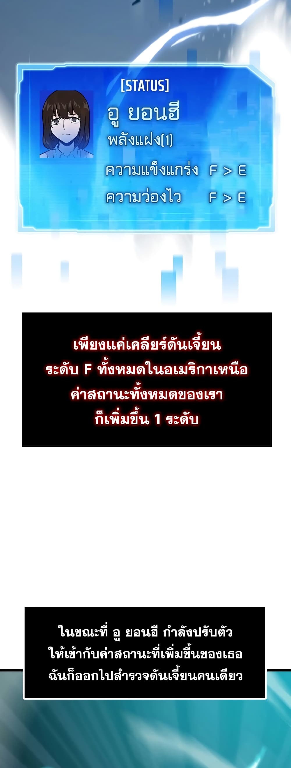 อ่านมังงะ Past Life Returner ตอนที่ 39/3.jpg