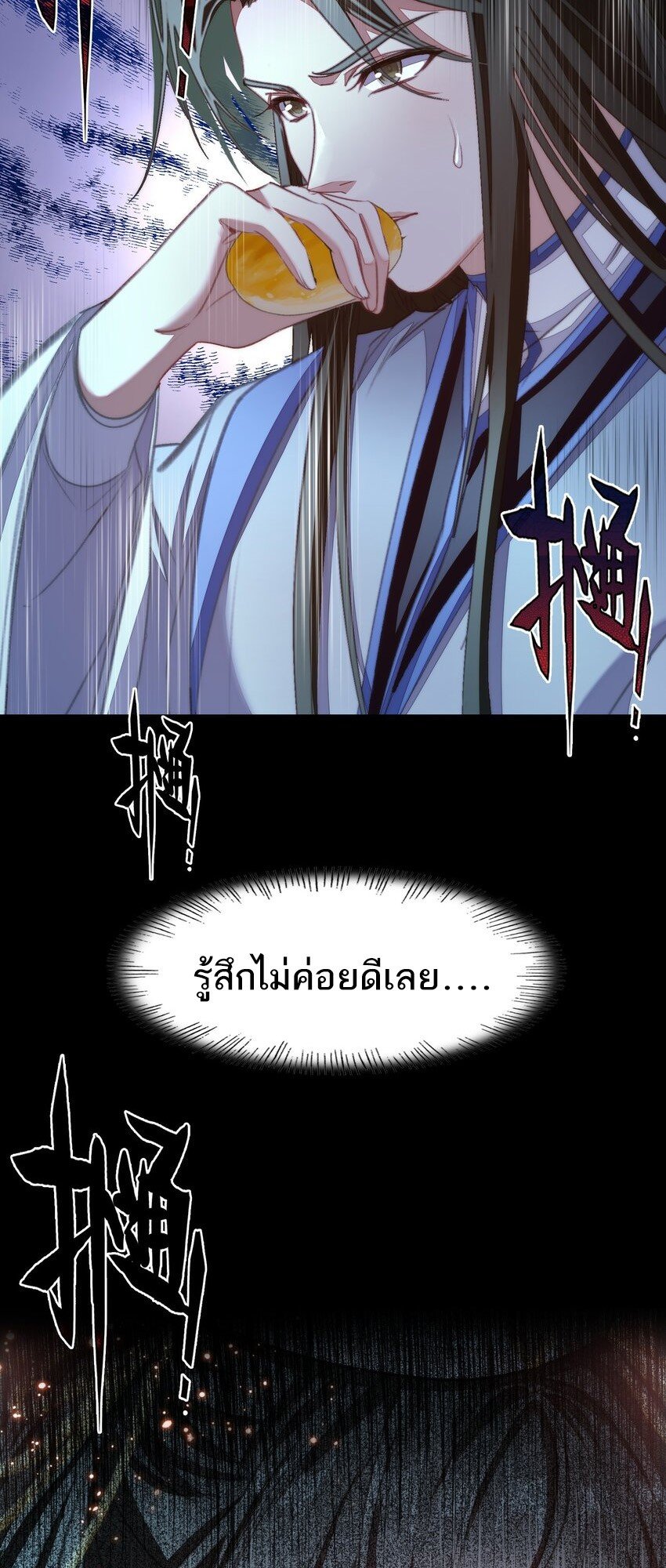 อ่านมังงะ I’m Actually A Peerless Powerhouse ตอนที่ 43/3.jpg