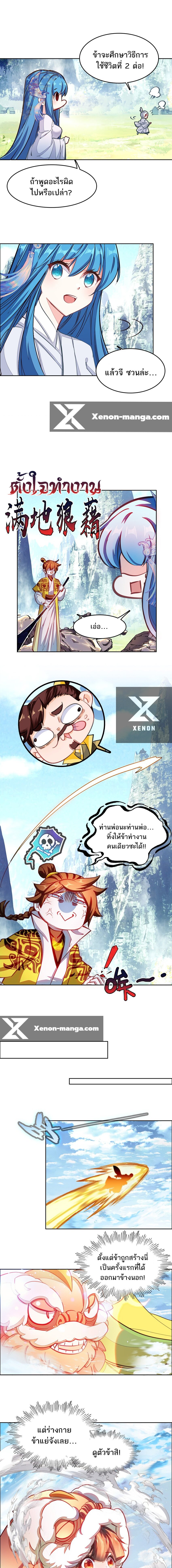 อ่านมังงะ I’m Actually A Peerless Powerhouse ตอนที่ 40/3.jpg