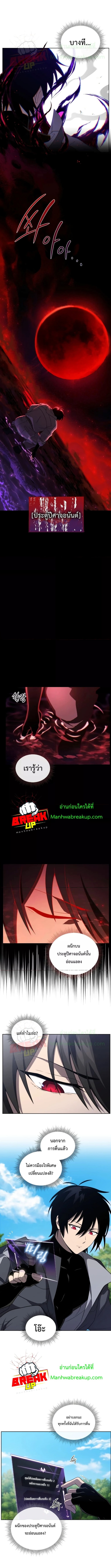 อ่านมังงะ Player Who Returned 10,000 Years Later ตอนที่ 14/3.jpg