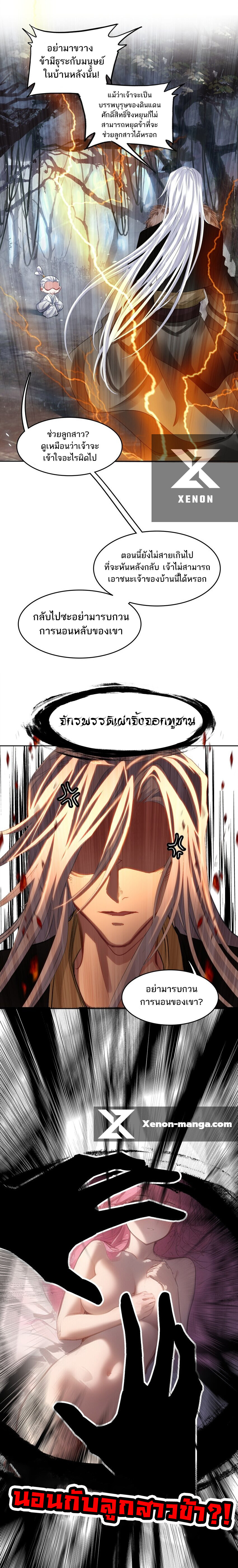 อ่านมังงะ I’m Actually A Peerless Powerhouse ตอนที่ 26/3.jpg