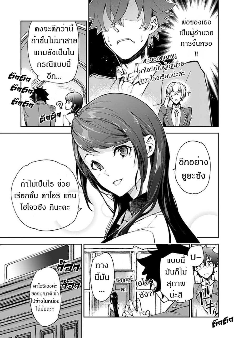 อ่านมังงะ Isekai de Cheat Skill wo te ni Shita ore wa ตอนที่ 7/3.jpg