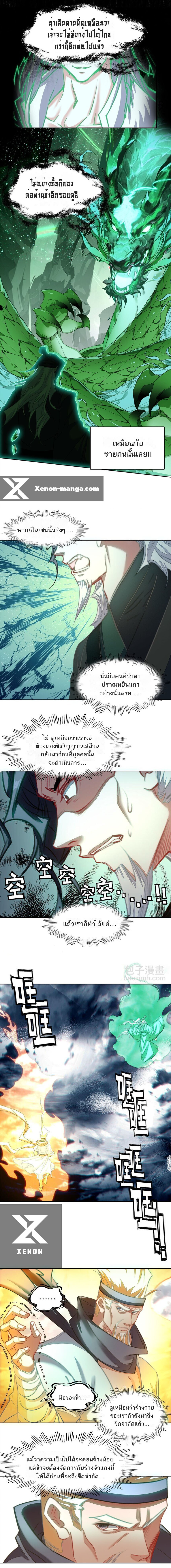 อ่านมังงะ I’m Actually A Peerless Powerhouse ตอนที่ 50/3.jpg