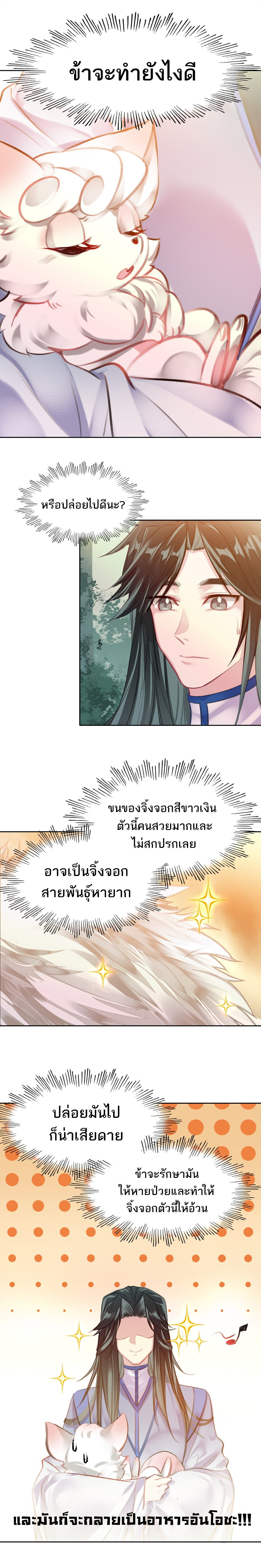 อ่านมังงะ I’m Actually A Peerless Powerhouse ตอนที่ 6/3.jpg