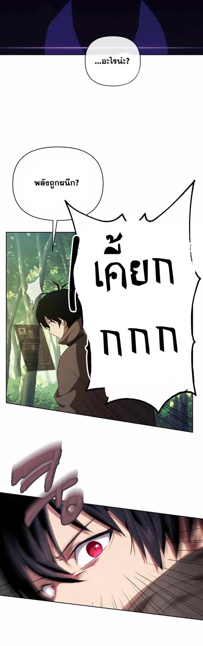 อ่านมังงะ Player Who Returned 10,000 Years Later ตอนที่ 4/3.jpg