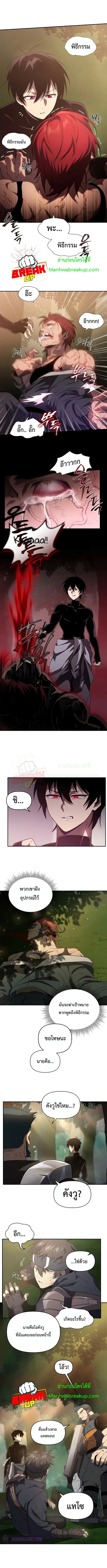 อ่านมังงะ Player Who Returned 10,000 Years Later ตอนที่ 19/3.jpg