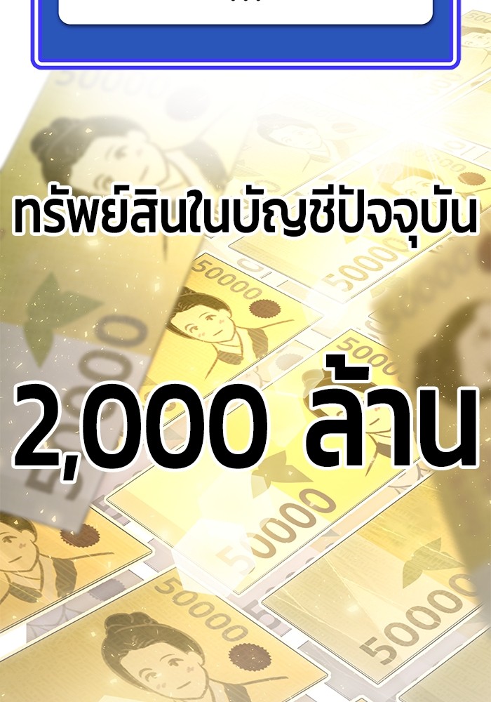 อ่านมังงะ Hand over the Money! ตอนที่ 35/3.jpg