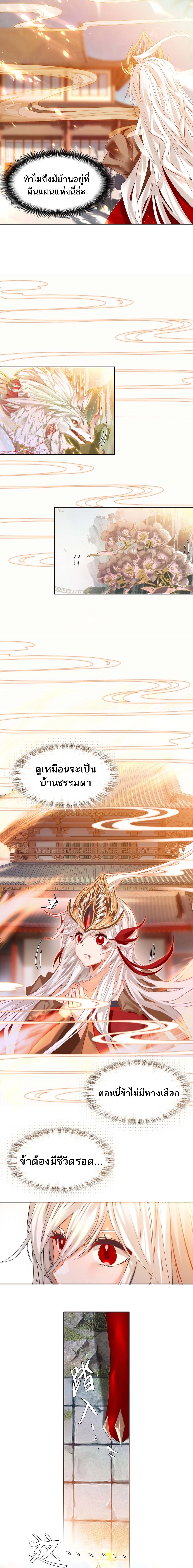 อ่านมังงะ I’m Actually A Peerless Powerhouse ตอนที่ 1/3.jpg