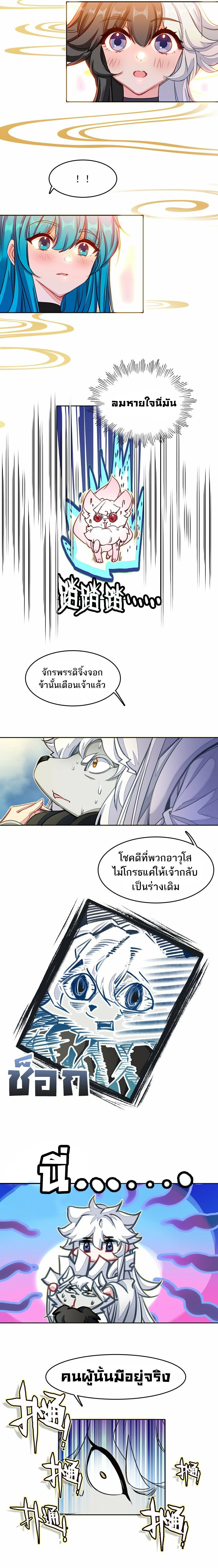 อ่านมังงะ I’m Actually A Peerless Powerhouse ตอนที่ 27/3.jpg