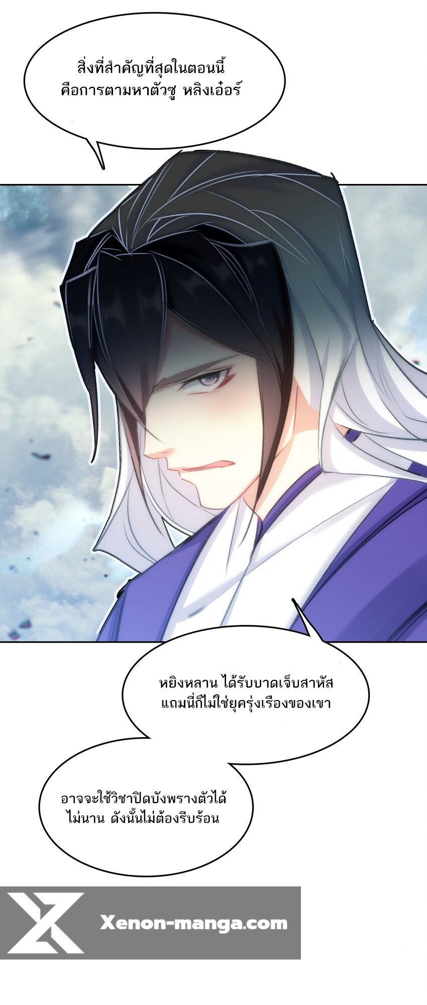 อ่านมังงะ I’m Actually A Peerless Powerhouse ตอนที่ 44/40.jpg