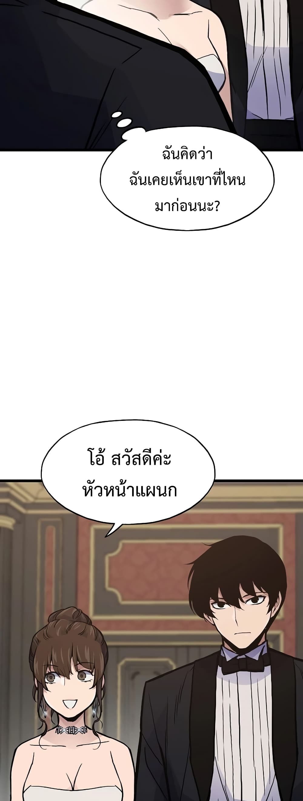 อ่านมังงะ Past Life Returner ตอนที่ 39/40.jpg