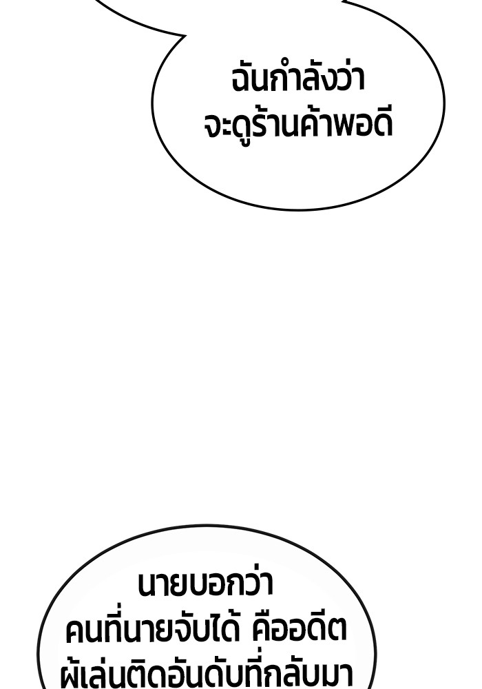 อ่านมังงะ Hand over the Money! ตอนที่ 35/40.jpg