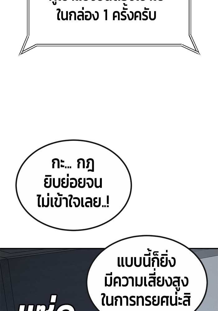 อ่านมังงะ Hand over the Money! ตอนที่ 26/40.jpg