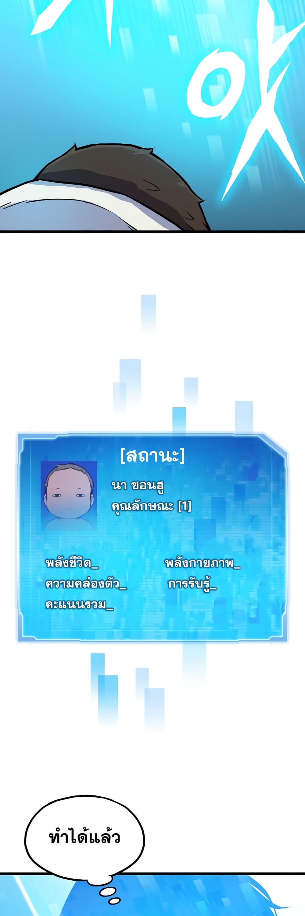 อ่านมังงะ Past Life Returner ตอนที่ 1/40.jpg