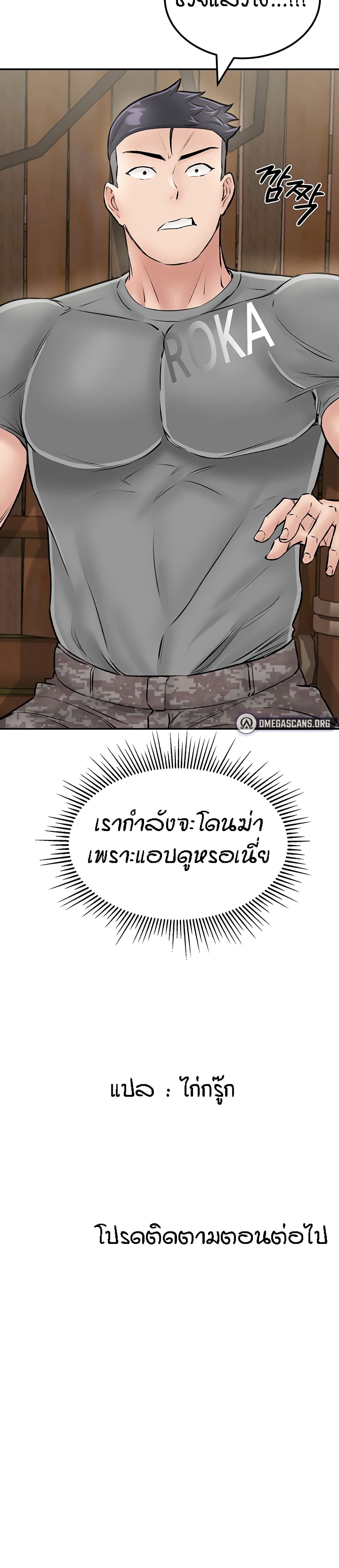 อ่านมังงะ Mother-Son Island Survival ตอนที่ 24/40.jpg