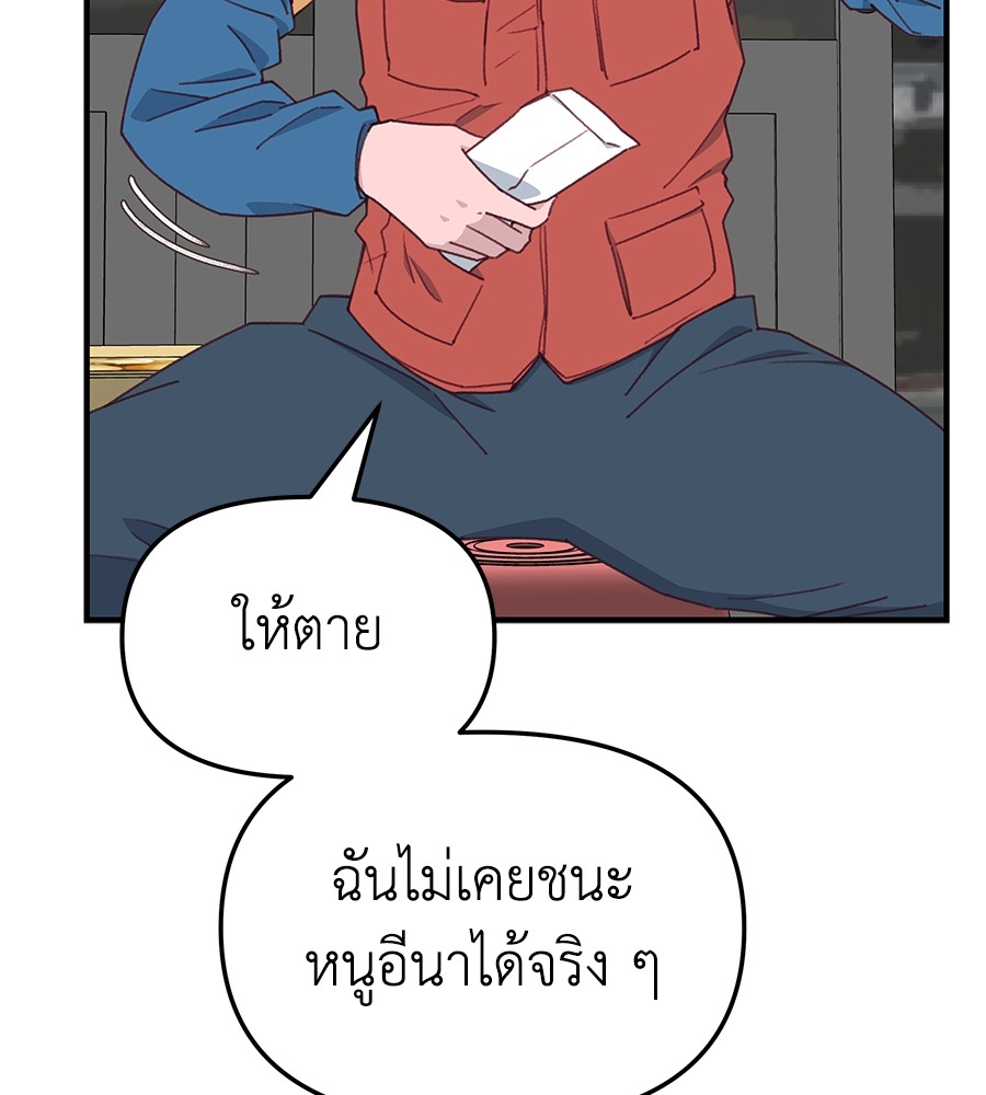 อ่านมังงะ Spy House ตอนที่ 7/40.jpg