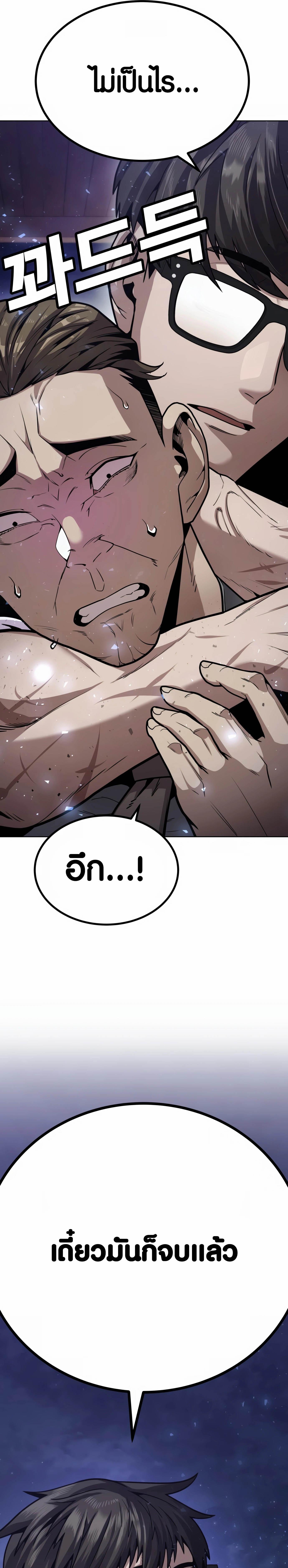 อ่านมังงะ Hand over the Money! ตอนที่ 1/40_0.jpg