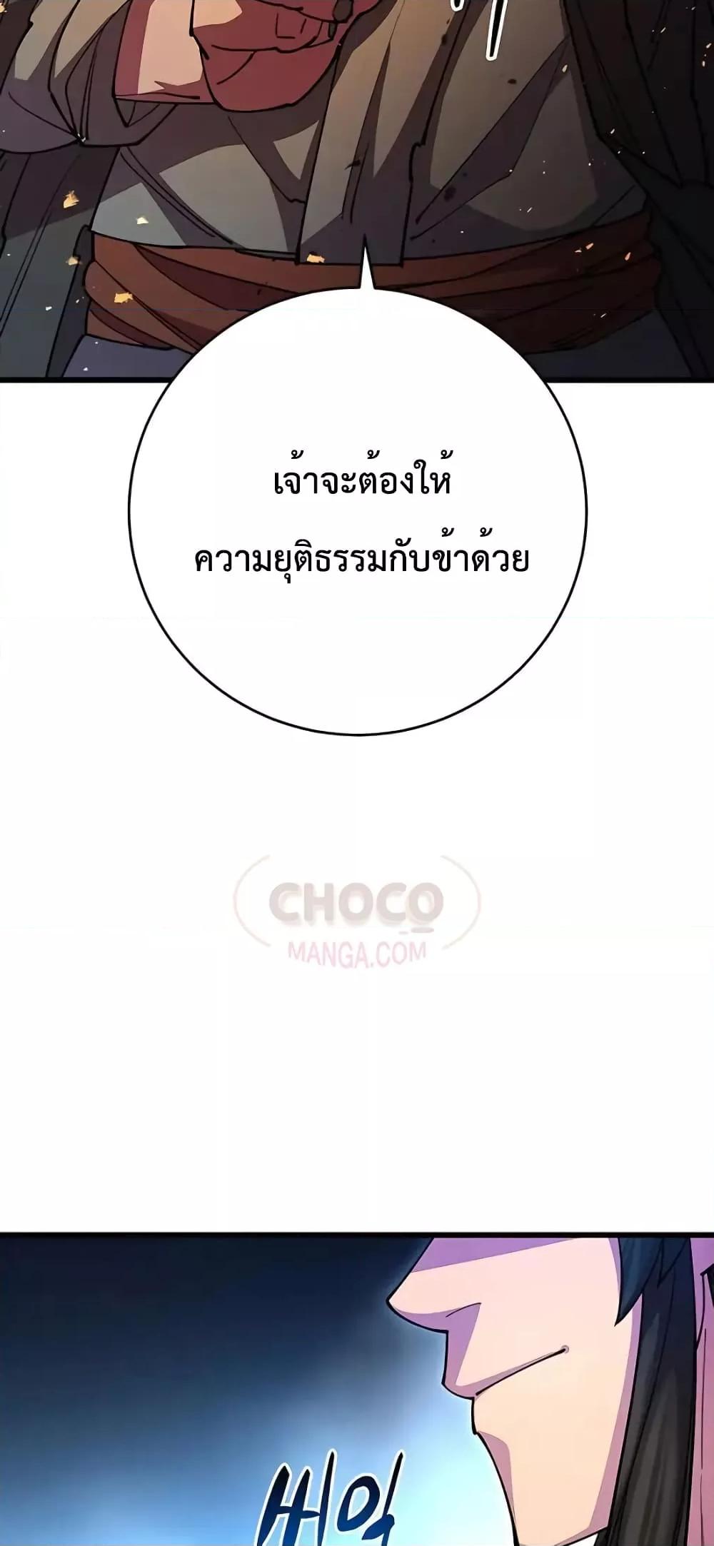 อ่านมังงะ World’s Greatest Senior Disciple ตอนที่ 21/40.jpg