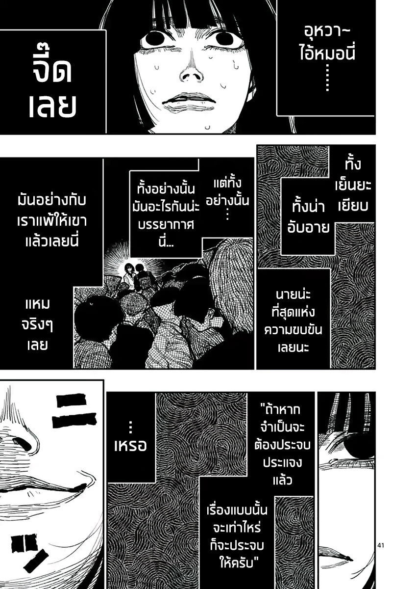 อ่านมังงะ Nippon Sangoku ตอนที่ 2/40.jpg