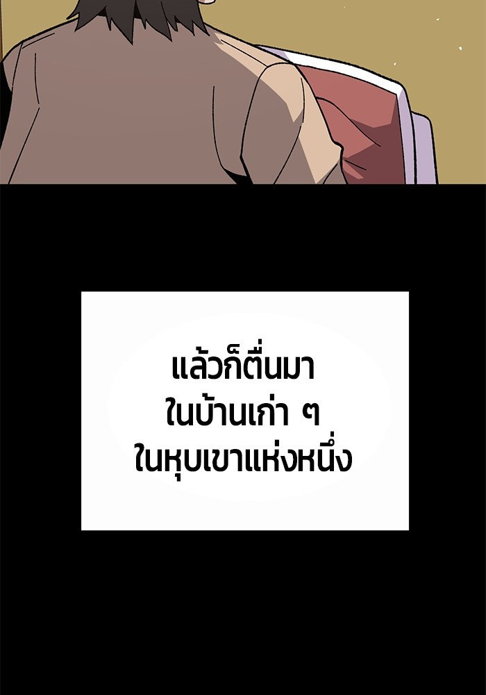 อ่านมังงะ Hand over the Money! ตอนที่ 25/40.jpg