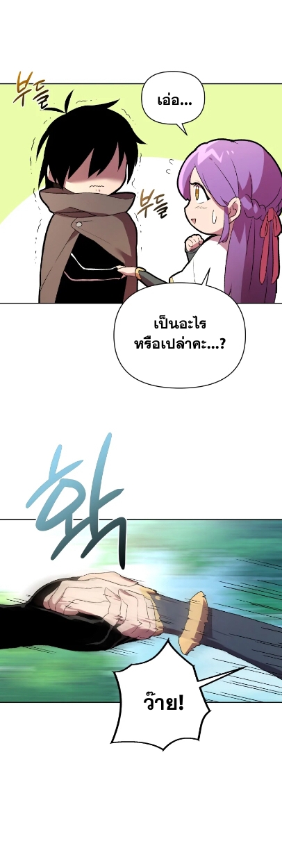 อ่านมังงะ Player Who Returned 10,000 Years Later ตอนที่ 4/40.jpg