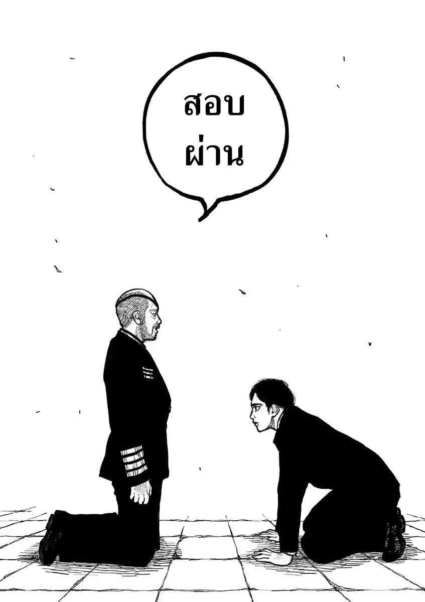 อ่านมังงะ Nippon Sangoku ตอนที่ 3/40.jpg