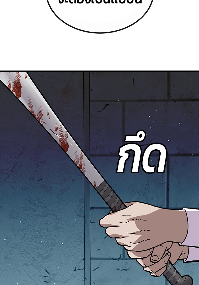 อ่านมังงะ Hand over the Money! ตอนที่ 33/40.jpg