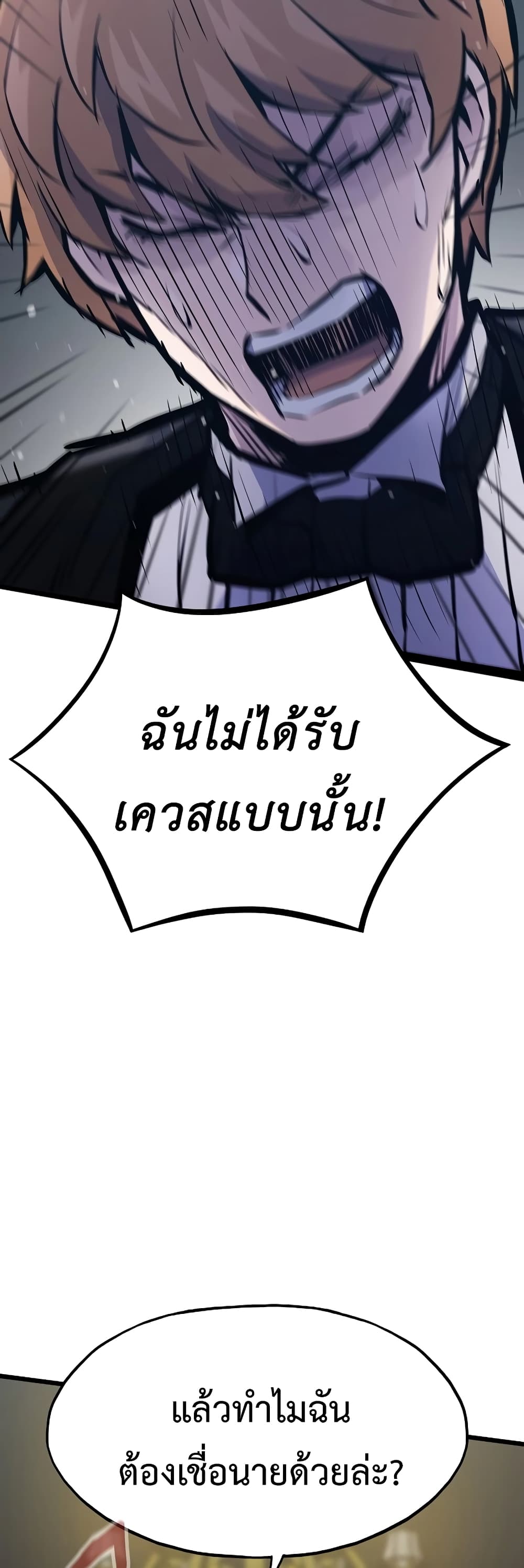 อ่านมังงะ Past Life Returner ตอนที่ 40/41.jpg