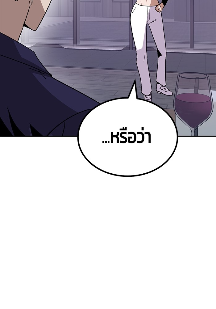 อ่านมังงะ Hand over the Money! ตอนที่ 21/41.jpg